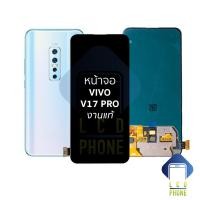 ราคา หน้าจอใช้สำหรับ Vivo V17 Pro งานแท้ (รองรับสแกนนิ้วหน้าจอ) จอวีโว่ จอvivoV17Pro อะไหล่จอมือถือ (27939710843)