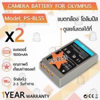 ราคา Olympus แบตเตอรี่กล้อง (BLS-5)
