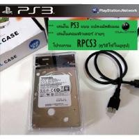 ราคา Ps3 ลงเกมเต็มความจุ30กว่าเกมส์ แปลงมัลติเเมน (เลือกเกมส์ในแชท) (8582907928)