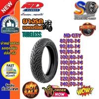 ราคา ยางนอกขอบ 14 80/90-14 ,90/90-14 ,100/80-14 ,100/90-14 ,110/70-14 ,110/80-14 ,110/90-14 ,120/70-14 ,130/70-14 ,140/70-14 (50452135047)