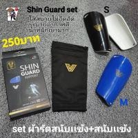 ราคา ใช้ดี..Victory Shin Guard Set ผ้ารัดสนับแข้ง+สนับแข้ง (3937605483)
