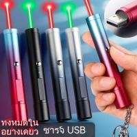 ราคา เลเซอร์แรงสูงแสงเขียว เลเซอร์แมว ไฟฉายเลเซอร์ไล่นก Laser pointer เลเซอร์พ้อยเตอร์ เลเซอร์เขียว Green Laser (22839129437)