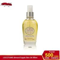 ราคา [รับคืน 500 C. Code CCB18736] L'OCCITANE Almond Supple Skin Oil100mlผลิตภัณฑ์บำรุงผิวกายด้วยส่วนผสมของน้ำมันอัลมอนด์ (8732987658)