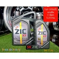 ราคา น้ำมันเครื่องสังเคราะห์แท้100%ZIC X7 0W20 FE SAE 4+1ลิตร (12606084909)