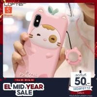 ราคา LOFTER เคสซิลิโคนนิ่ม ลายน้องเหมียวลูกพีช เคส iPhone SE 2 / X / XS / XS Max / 8 / 7 (1956310700)