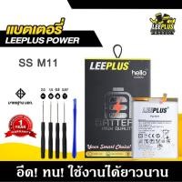 ราคา แบตเตอรี่ Samsung M11 BATTERY Samsung M11 แบตคุณภาพสูง มีมอก รับประกัน1ปี แถมชุดไขควง (40604831309)