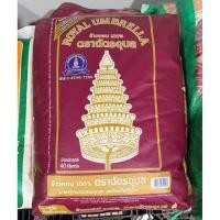 ราคา ข้าวหอม 100% ตราฉัตรอุบล (54703466299)