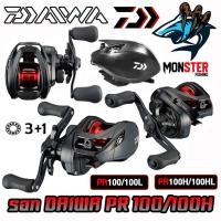 ราคา รอกหยดน้ำไดว่า DAIWA PR 100/100L/100H/100HL ของแท้ 100% มีใบรับประกัน (มีทั้งหมุนขวาและหมุนซ้าย) (24234602873)