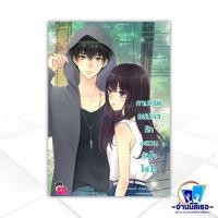 ราคา หนังสือ กามเทพแสนกล รักอลวนหัวใจใสปิ๊ง (New Edition) สนพ.แจ่มใส หนังสือนิยายวัยรุ่น BK02 (25530966801)