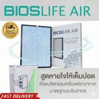 ราคา Bios life Airไส้กรองเครื่องฟอกอากาศไบออส ไลฟ์ แอร์ Unicity Replacement (19593262663)
