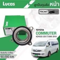 ราคา LUCAS ลูกปืนดุมล้อหน้า-หลัง TOYOTA COMMUTER KDH200 KDH222 ปี2005-2018 โตโยต้า คอมมูเตอร์ (23267378986)