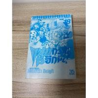 ราคา แสบกว่านี้มีอีกมั้ย! เล่ม18 (23661073489)