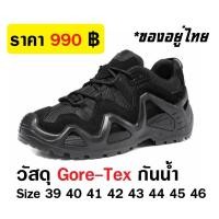 ราคา รองเท้ายุทธวิธี ข้อสั้น กันน้ำ ผ้า Gore-tex รองเท้าเดินป่า outdoor shoes tactical boots (40323844772)