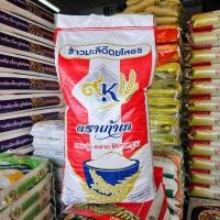 ราคา หอมมะลิดีด ข้าวหอมมะลิ ยโสธร ตรา เก้าเค 9K หอมมะลิประหยัด ขนาด 13 kg (29423215709)