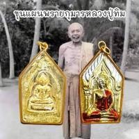 ราคา MUT[88]พระขุนแผนกุมารสมบัติ หลวงพ่อพูน วัดไผ่ล้อม เนื้อกะไหล่ทองลงยาสามกษัตริย์ เลี่ยมกรอบทองผ่าหวายงดงามพร้อมบูชา (22345220684)