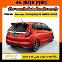 ราคา ใบปัดน้ำฝนหลัง ก้านปัดน้ำฝนกระจกหลัง ฮอนด้า แจ๊ส ขนาด 14 " ใบปัดน้ำฝนด้านหลัง Rear Wiper Blade for Honda JAZZ GK (5792527870)