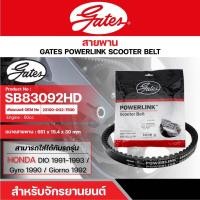 ราคา สายพาน HONDA DIO 1991-1993 / Gyro 1990 / Giorno 1992 สายพานมอเตอร์ไซค์ อะไหล่มอไซค์ อะไหล่แต่ง มอเตอร์ไซค์ MB0077 (21167070525)