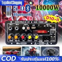 ราคา 【COD】แอมป์จิ๋ว แอมป์บลูทูธ แอมป์ขยายเสียง เครื่องขยายเสียง 900w 2ch บลูทูธ usb Amplifiers ฟังชั้นครบ โมแรงๆ 12/24/220V (26736205251)