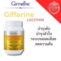 ราคา เลซิติน กิฟฟารีน เลซิติน. (40120302148)