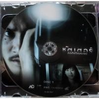 ราคา VCDภาพยนตร์ไทยสยองขวัญดูสนุก (22518668166)