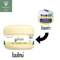 ราคา Medmaker Pure Petroleum Jelly เมดเมเกอร์ 50 กรัม ปิโตรเลียม (25965418413)