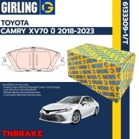 ราคา Girling ผ้าเบรคหน้า ผ้าดิสเบรคหน้า ผ้าเบรคหลัง Toyota Camry ACV70 XV70 โตโยต้า แคมรี่ ปี 2018-2023 (23555322248)