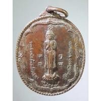 ราคา เหรียญพระร่วง หลวงปู่ทอง วัดราชโยธา วัดลาดบัวขาว ยานนาวา กรุงเทพฯ สร้างปี 2517 อนุสรณ์สร้างเสนาสนะ (56501387767)