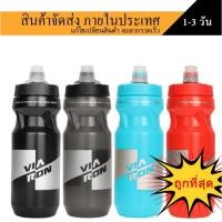 ราคา กระติกน้ำจักรยาน กระบอกน้ำรถจักรยาน VIARON ของแท้ (4836146566)