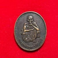 ราคา เหรียญหลวงพ่อคูณ วัดบ้านไร่ รุ่นตั้งกิ่งอำเภอเขาฉกรรจ์ จ.สระแก้ว สร้างปี 37 (27979824820)