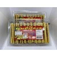 ราคา ปังชีสเชคไส้สับปะรด ขนมปังชีสเชค ขนาด 250 กรัม (6820824510)