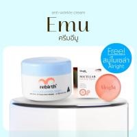 ราคา [Aus official] - ครีมอีมู 100ML. - REBIRTH EMU ANTI – WRINKLE CREAM แถมฟรี !สบู่ Alright (57152793349)