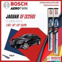 ราคา BOSCH AEROTWIN PLUS ใบปัดน้ำฝน คู่หน้า 18+24 Fit 2-2 สำหรับ JAGUAR XF (X250) year 2008-2015 (19101483474)
