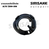 ราคา BRI ยางรองสปริงโช๊คอัพ Toyota altis ปี2014-2018 โตโยต้า อัลติส (รหัส48158-02140) (13098221449)