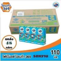 ราคา โฟร์โมสต์ โอเมก้า 369 นมยูเอชที รสหวาน ขนาด 110มล./48 กล่อง ยกลัง (40150565086)