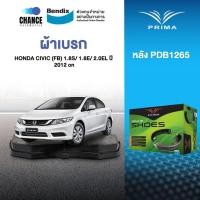 ราคา ผ้าเบรค PRIMA BENDIX ผ้าเบรค (ล้อหลัง) HONDA CIVIC 1.8S/ 1.8E/ 2.0EL (FB) (2012 on) (9923336807)