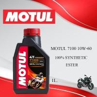 ราคา MOTUL SYNTHETIC น้ำมันเครื่อง Motul 4T 7100 10W60 สังเคราะห์แท้100% มอเตอร์ไซค์ รถบิ๊กไบค์ หล่อลื่นเต็มประสิทธิภาพ (11447464896)