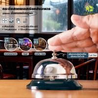 ราคา กระดิ่ง กริ่งกด กระดิ่งตบ กระดิ่งไลฟ์สด ตราม้า อย่างดี กระดิ่งร้านอาหาร กระดิ่งเรียกพนักงาน กริ่งตบ กริ่งเรียกพนักงาน (54102072303)