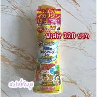 ราคา สเปรย์กันยุง Skin Vape (50651078420)