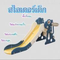 ราคา สไลเดอร์เด็ก ของเล่นสนาม สไลเดอร์ไดโนเสาร์ (40403527615)