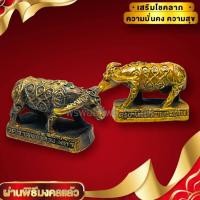 ราคา [nachariti]ควายธนู ควายอาคม ครูบาน้อย เนื้อทองเหลืองเก่า ขนาดประมาณ 3 ซม มีไว้ป้องกัน และปาปอาถรรพ์ ป้องกันสิ่งชั่วร้าย (23136731785)