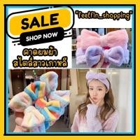 ราคา ที่คาดผมโบว์สไตล์เกาหลีพร้อมส่ง สีสันน่ารักสดใส โบว์คาดผม ผ้าคาดผม เกาหลี น่ารัก (11763934881)