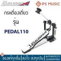 ราคา CARLSBRO® กระเดื่องเดี่ยว กระเดื่องกลองเดี่ยว โซ่เดี่ยว ทำจากโลหะทั้งตัว รุ่น PEDAL110 (15066755478)