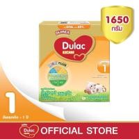 ราคา ดูแลค อีซี่แคร์ 1650กรัม Dulac EZCARE (3ซอง) (7654040754)