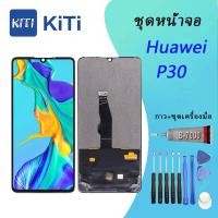 ราคา (TFT) For หัวเว่ย P30 อะไหล่หน้าจอพร้อมทัสกรีน หน้าจอ LCD Display Touch Screen For หัวเว่ย P30 (28625341959)