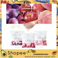 ราคา Chia seed jelly เยลลี่บุกผสมเมล็ดเจีย (11603847323)