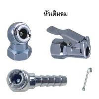 ราคา หัวเติมลม THB Made in Taiwan (22354854169)