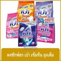 ราคา FernnyBaby เปา สูตรขนัดคราบฝังแน่น Pao 800G สูตร เปาผง 800 กรัม (25319422816)