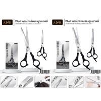 ราคา Dhair กรรไกรตัดผม / กรรไกรซอยผม 6,7 นิ้ว STAINLESS STEEL ด้ามพลาสติกไม่หนักมือทนทานไม่เป็นสนิม ปลายโค้งมน (53000807396)