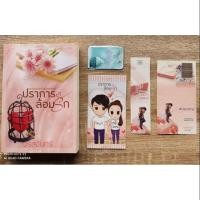 ราคา ปราการล้อมรัก /จรสจันทร์ (มือสอง)พร้อมลายเซ็น พร้อมของแถมมากมายตามรูปค่ะ (รูปสินค้าจริงค่ะ) (6035017769)