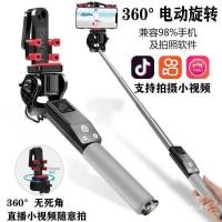 ราคา บลูทูธไร้สาย 360 องศาไฟฟ้าหมุน Panoramic Selfie Stick Quick Hand Universal Stand Selfie Handy เครื่องมือ (42327646598)